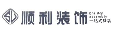 达州市通川顺利装修公司