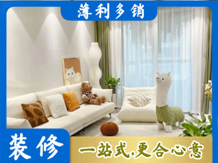 达州市通川精装房装修