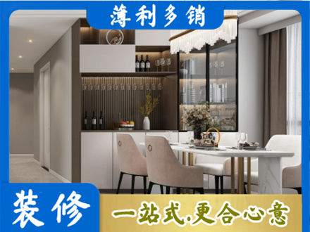 达州市通川旧房装修