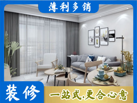 达州市通川装修店