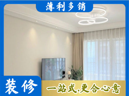 达州市通川装修客厅
