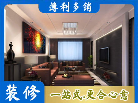 达州市通川客厅吊顶装修