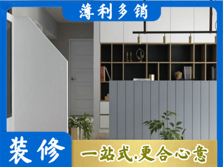 达州市通川装修公司32.jpg