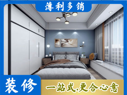 达州市通川次卧装修