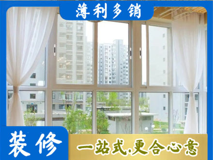 达州市通川本地阳台封窗装修