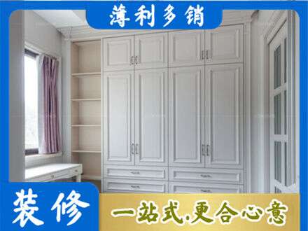 达州市通川衣柜定制