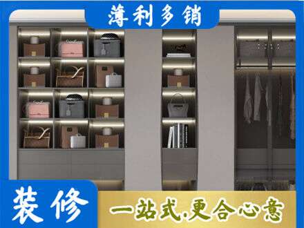 达州市通川定做衣柜