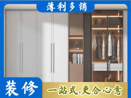 达州市通川定做柜子