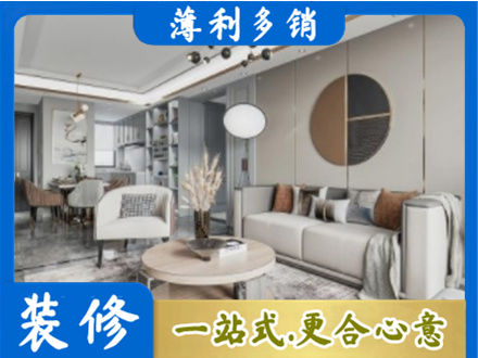 达州市通川装修公司5.jpg