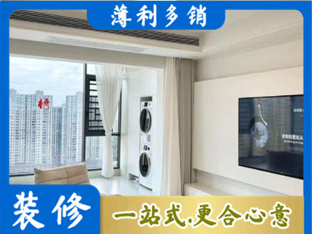 达州市通川装修公司12.jpg